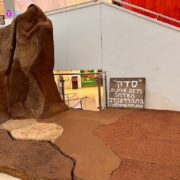סדק4